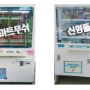 골든인형뽑기샵 이미지