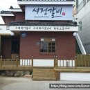 서정갈비 | 대연동 돼지갈비 맛집 서정갈비 아기랑 방문 후기