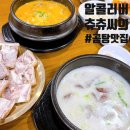 유가네한우곰탕보문점