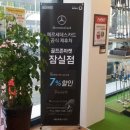 골프존마켓황금네거리점 이미지