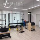 범어동필라테스 이제이필라테스 시설 리뷰