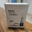 밀리오 | 밀리오 구강세정기, 물치실 사용기
