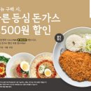 김선생 돈까스
