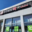 우리농암약국 이미지