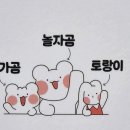 나랑놀자