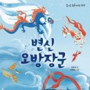 오방 파이낸셜뉴스