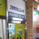 뉴서울세탁소 이미지