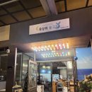 옥상위 물고기 | [동탄 맛집] 옥상위물고기 내돈내산 후기