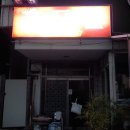 휴모텔 | 가성비 좋은 대부도 모텔 추천 숙박요금 35000원 대부도 휴모텔