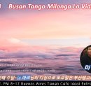 [부산탱고 동호회] 11월 12일 (토) No. 603 부산탱고 Milonga La Vida [DJ:Mark] 이미지