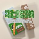 모소대나무 | 닥터노아 아기 칫솔 유아 고불소 치약 5세아이의 솔직후기