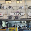 WR(대구광역시 중구)-[경상감영길]-상-2 | 대구 돼지국밥 성시경 먹을텐데 노포 맛집 군위식당