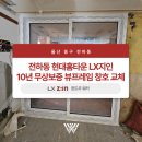 울산전하동현대홈타운아파트 이미지