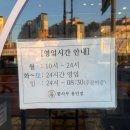 2377 | 용인 구성역 맛집 뽕사부 용인점, 바삭한 튀김에 찍먹 강추! 인생탕수육 등극한 찐 후기