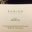 라리엔 - 강남구 | 라리엔