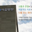 이음병원