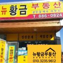 뉴골드빌라 이미지