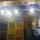 삼덕수산