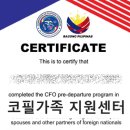 필리핀 결혼 진행 8단계 [2026] 이미지