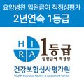 의료법인 서정의료재단 강동요양병원 이미지