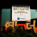 옛터해장국
