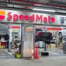 스피드메이트이마트광교점 이미지