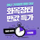 (품절) 화장지 24롤 6,200원 생수 12병 2,700원 (무배) 이미지