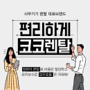 코코렌탈서울 이미지