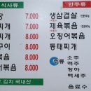 장군생고기 이미지