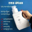 천연세탁 이미지