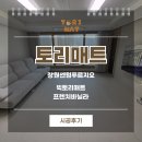 센텀수영강푸르지오아파트 | 창원 층간소음매트 창원센텀푸르지오 아파트 시공 후기
