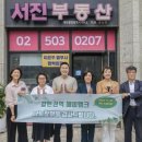 서진 - 구미시 3공단2로 108 | 서진