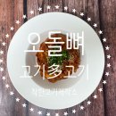 착한고기 제작소 - 29518 | 착한고기 제작소