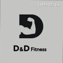 디엔디 피트니스 이미지