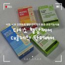 바베리 | 대웅제약 닥터베어' 알파CD ZERO, 베르베린, 녹차 카테킨, 바나나잎 추출물 내돈내산 후기 (+1주 변화)