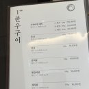 해운대모임장소 추천 따뜻한식사이야기 해월 점심특선 후기