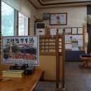 독쟁이추어탕 이미지