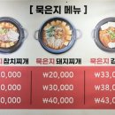 철판야채곱창 - 하남시 신장로 151 | 철판야채곱창