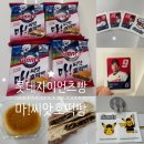 세븐일레븐 제일점 | 세븐일레븐 KBO 롯데자이언츠빵 마! 씨앗호떡빵 구입후기 &amp; 띠부씰 개봉후기 및 맛 후기