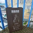 웅석봉로 | 산청에서 색다른 식도락: 만중상회 후기