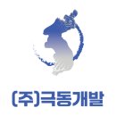 극동산업 이미지