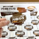 리라미용실 - 울진군 평해6길 4 | 흑당맛쿠키] 델로스 로투스 대체 가능한 카페리라 흑당맛 솔직 후기! 커피과자, 가성비과자, 사무실간식...