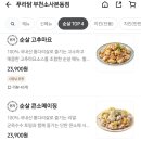 푸라닭 부천소사본동점 네이버블로그
