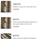 화덕을품은고등어 이미지