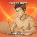 ITQ파워포인트 자격증 취득과정 이미지