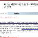 (주)SH에너지화학