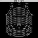 광양문화예술회관 대극장 | 광주 넘버블록스 뮤지컬 7세 5세 엄마까지 만족도 최상 문화예술회관 대극장 추천 좌석