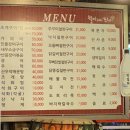 월미포차