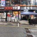 남주삼겹살