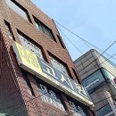 대승당약국 | 대승고시원 생활 편의성 최고, 대승고시원 후기
